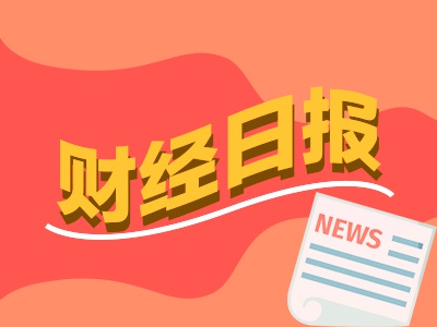 配资APP排名 财经早报：五万亿ETF重塑A股交易生态 A股、港股重要指数即将调整