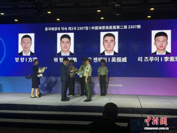 配资APP排名 中国海警因救助济州籍遇难渔船获“荣誉道民”称号