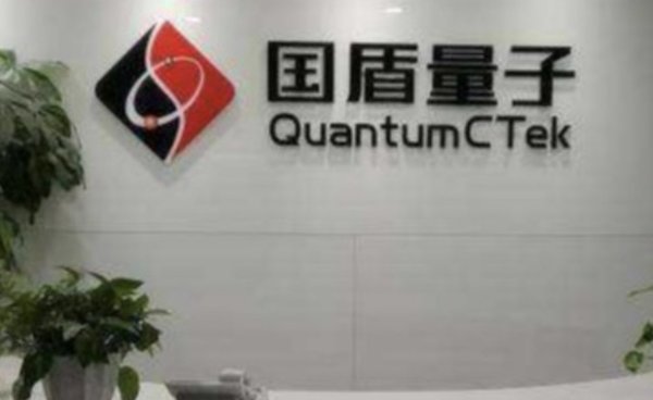 我要配资网 国盾量子宣布进军EDA软件，瞄准超导量子计算芯片设计